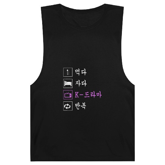 Eat Sleep Korean Drama idea Funny Korean TV Barnard Tanks