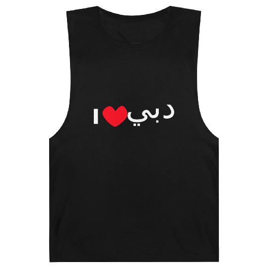 i love dubai Barnard Tanks