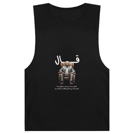 Inspirational Art with Nelson Mandela Quote Barnard Tanks