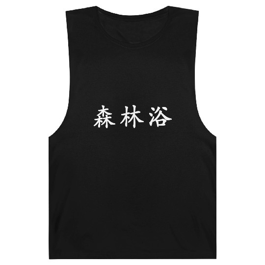 White horizontal Shinrin-yoku (Forest bathing) Barnard Tanks