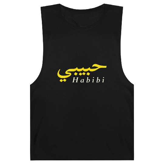 Habibi (My love in both Arabic and English) Barnard Tanks