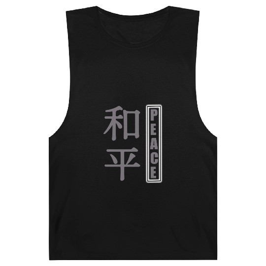 Peaceful Harmony Japanese Kanji Design Barnard Tanks