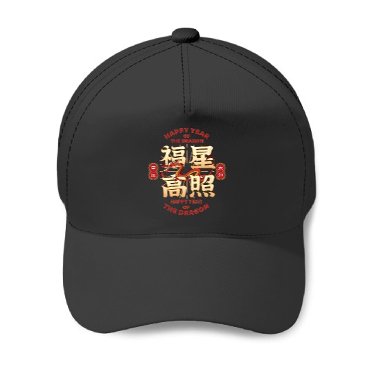 Disney Mulan Chinese New Years Year Of The Dragon Mushu Logo Baseball Caps