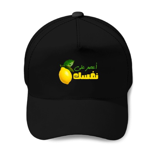 Egyptian Proverb.Squeeze a Lemon on Yourself Baseball Caps