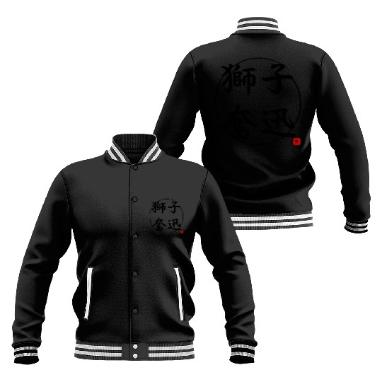 Shi-Shi-Fun-Jin Japanese Kanji Cap Baseball Jackets