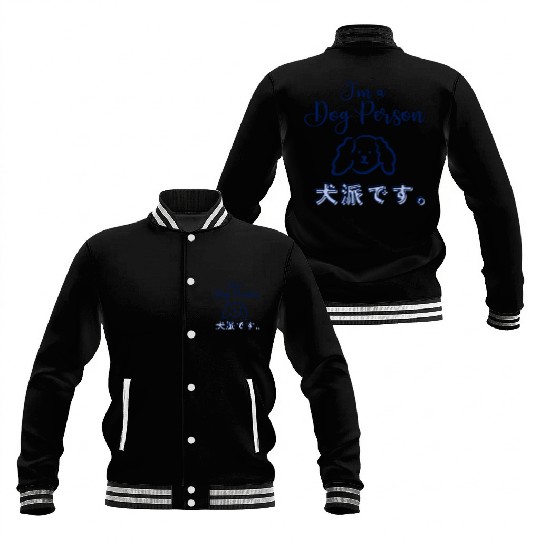 Dog Person Minimal Navy Baseball Jackets