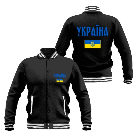 Ukraine Ukrainian Flag Baseball Jackets
