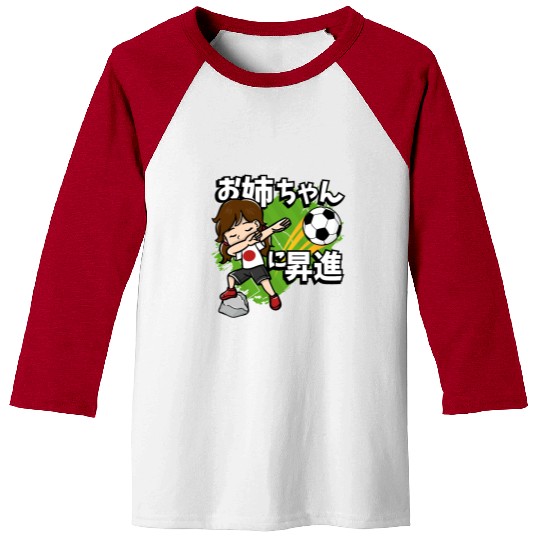 Promoted To Big Sister Soccer Player Japanese Flag Baseball Tees