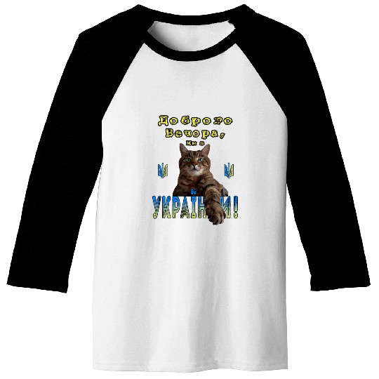 Ukrainian Stepan Good Evening We Are From Ukraine Baseball Tees