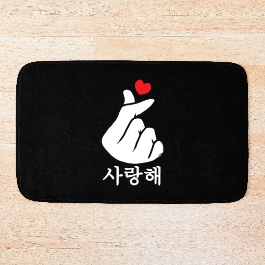 Saranghae Love KPop Finger Heart Korean Bath Mats