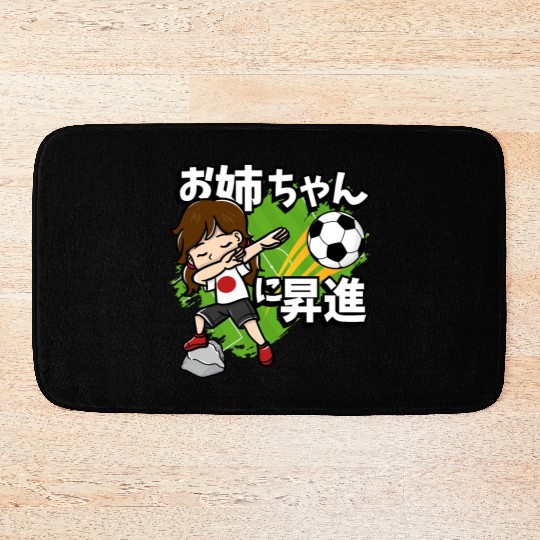 Promoted To Big Sister Soccer Player Japanese Flag Bath Mats