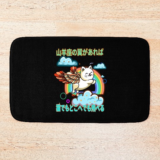 Cat Capricorn Wings (Japanese) Bath Mats