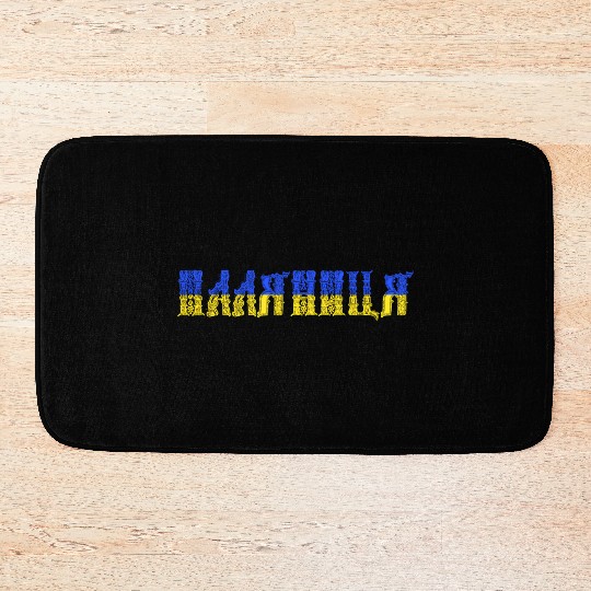 Ukrainian Quote Paljanyzja Ukraine Ukraine Flag Bath Mats
