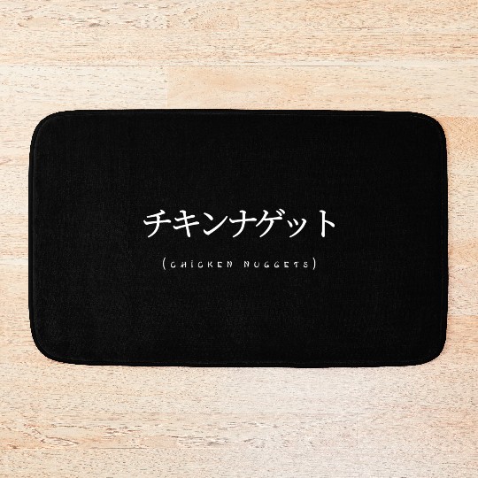 Chicken Nuggets In Japanese Funny Sarcastic Bath Mats