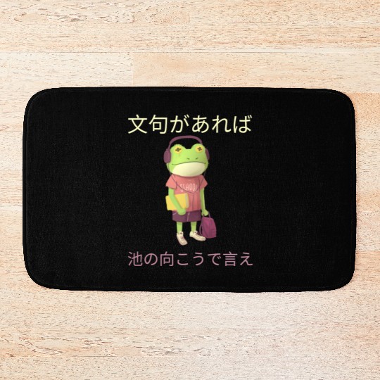Japanese Funny Grumpy Frog Design Bath Mats