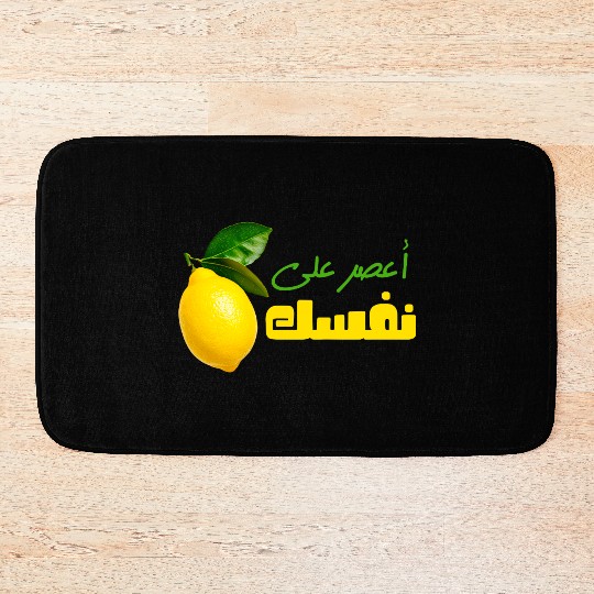 Egyptian Proverb.Squeeze a Lemon on Yourself Bath Mats