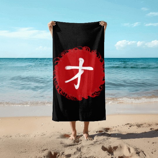 Genius - Japanese Kanji Beach Towels