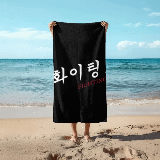 Hwaiting Fighting... K-Pop Beach Towels