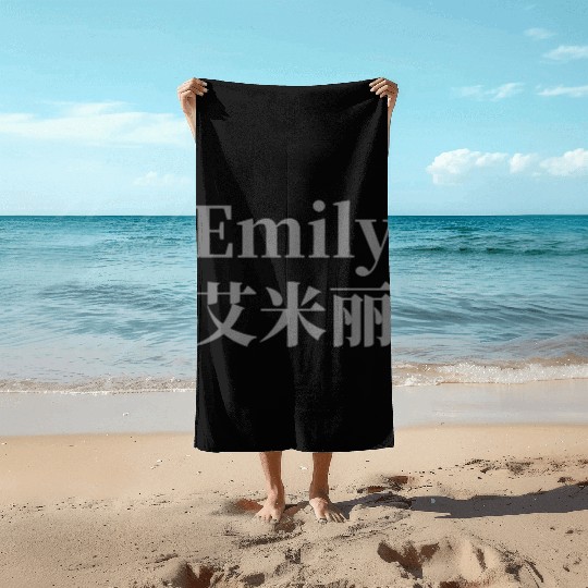 The Name Emily in Chinese Words Beach Towels