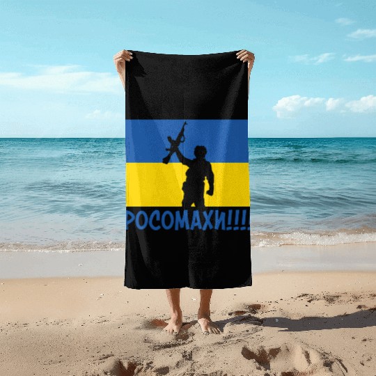 Ukraine Wolverines War National Stand Love Support Beach Towels