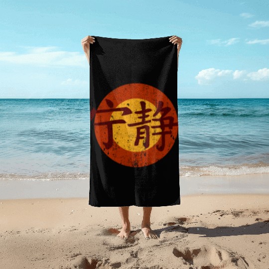 Serenity Symbol - Firefly Beach Towels