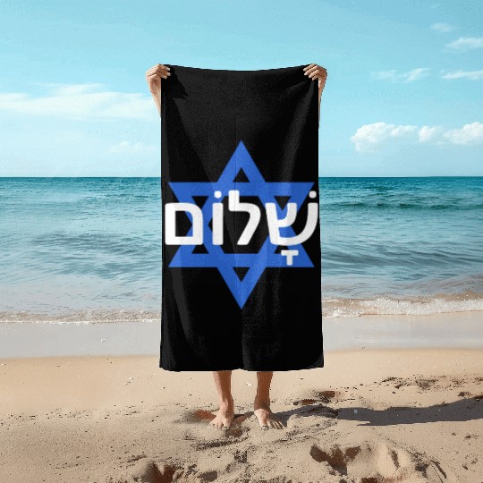Peace In Hebrew - Israel/Palestine War Beach Towels