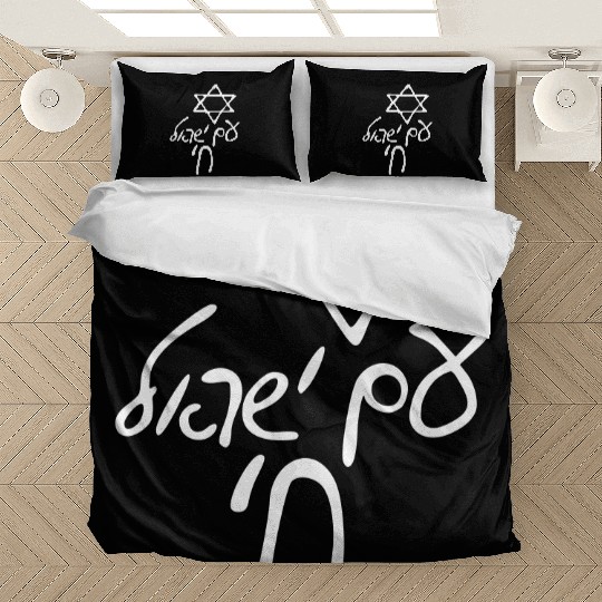 Am israel chai Bedding Sets