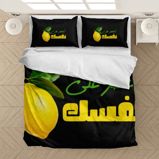 Egyptian Proverb.Squeeze a Lemon on Yourself Bedding Sets
