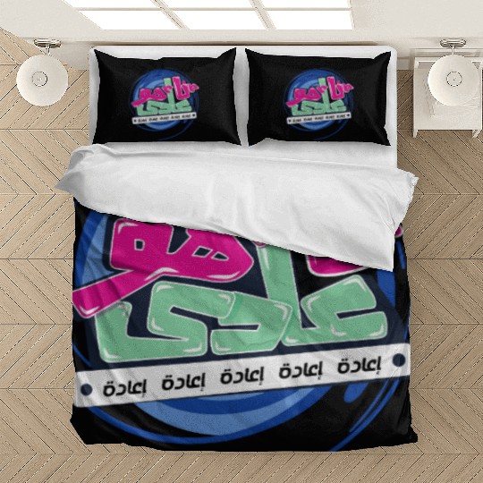 Urban Re-Run Arabic Graffiti Bedding Sets – Bold Street