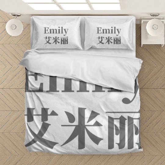 The Name Emily in Chinese Words Bedding Sets