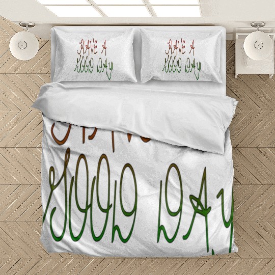 HAVE A NICE DAY. Bedding Sets
