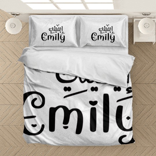 Cute Emily name in Arabic, arabic calligraphy, Bedding Sets