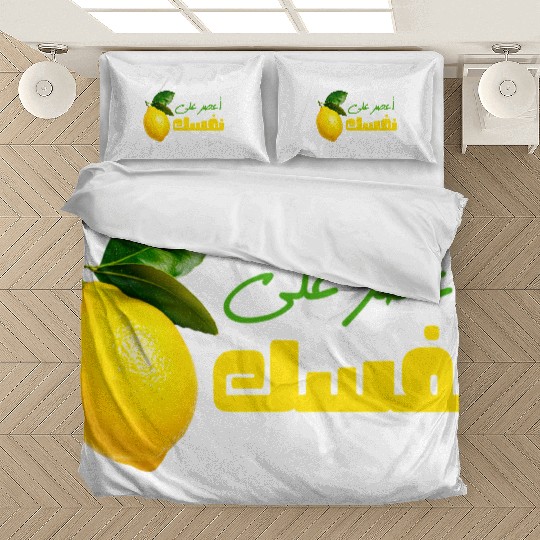 Egyptian Proverb.Squeeze a Lemon on Yourself Bedding Sets