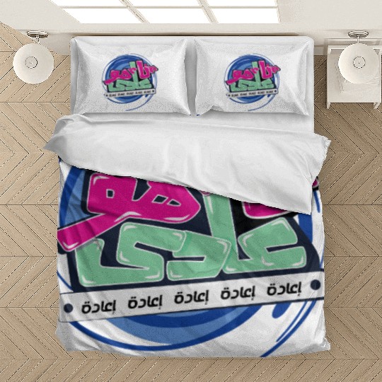Urban Re-Run Arabic Graffiti Bedding Sets – Bold Street