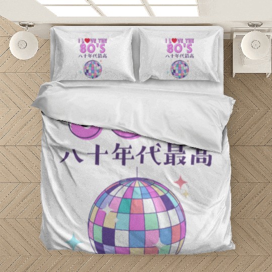 80s Retro Disco Ball Bedding Sets