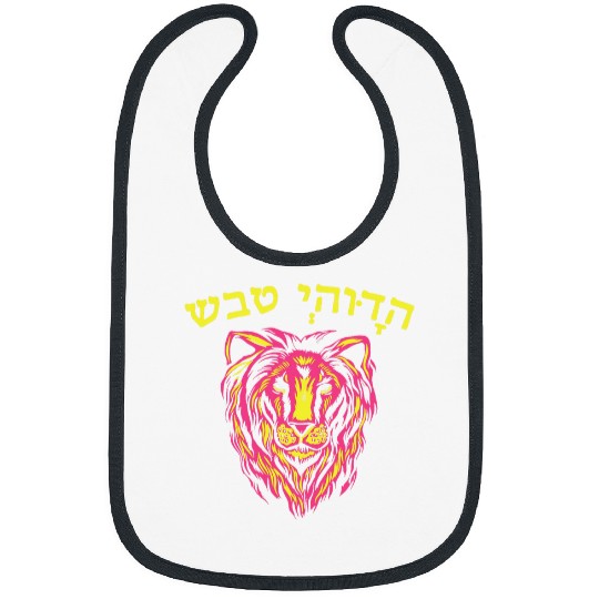 Lion Pet Israel Colorful Lion of Judah Hebrew for Israelite Jewish Bibs