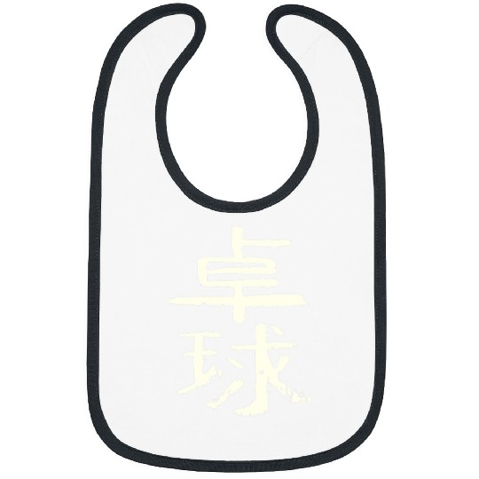 Tabletennis Japanese Kanji Character INK Pingpong Bibs