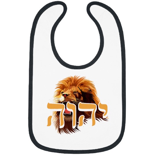 Lion Pet YHWH Tetragrammaton Yahweh Lion of Judah Hebrew Jewish Bibs