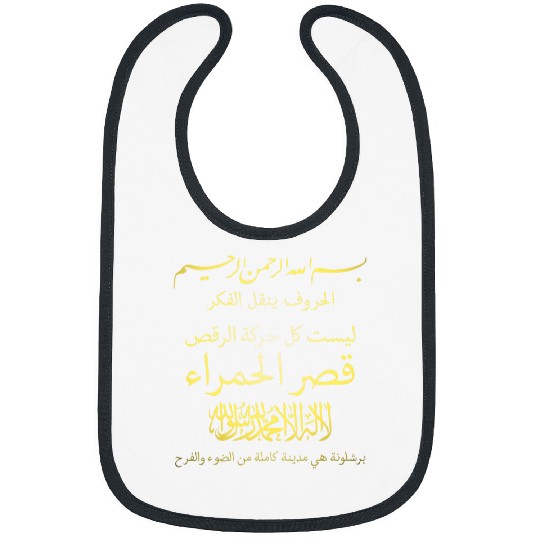 Arabic Writing Calligraphy Muslim Islam Art Bibs