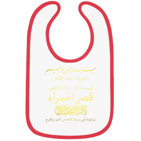 Arabic Writing Calligraphy Muslim Islam Art Bibs