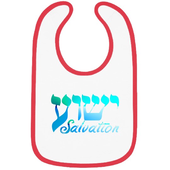 Yeshua Salvation Written in Hebrew English Translation Bibs