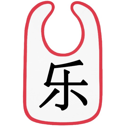 lè - 乐 (music) - chinese Bibs