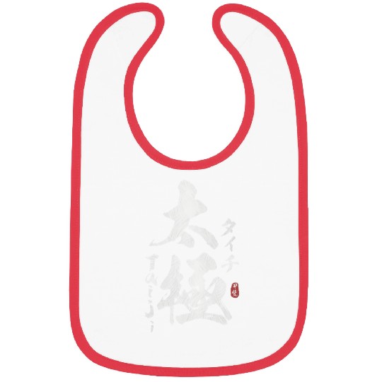 Tai Chi Kanji Calligraphy Bibs