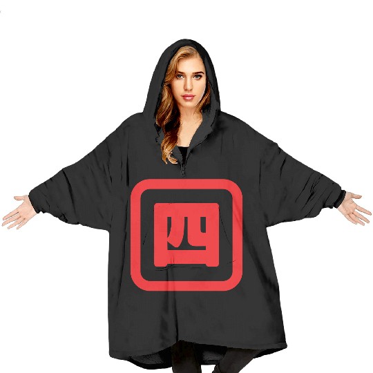 Japanese Number Four 四 【Yon】 Kanji Blanket Hoodies