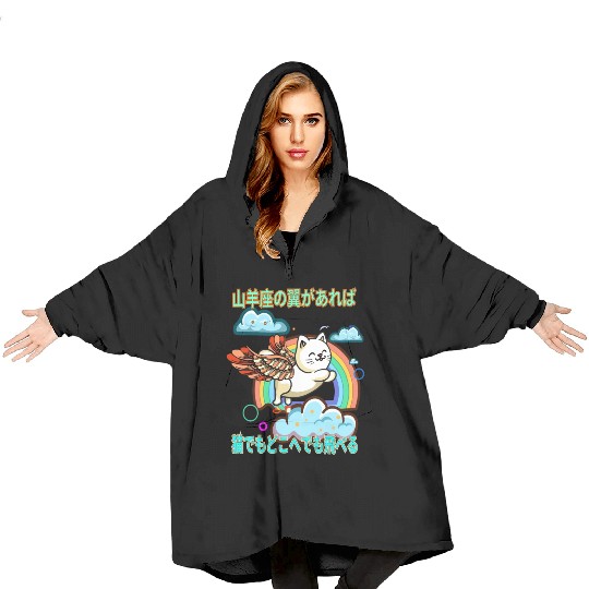 Cat Capricorn Wings (Japanese) Blanket Hoodies