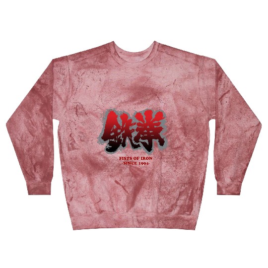 Fists of Iron 1994 - tekken 鉄拳 Blast Sweatshirts