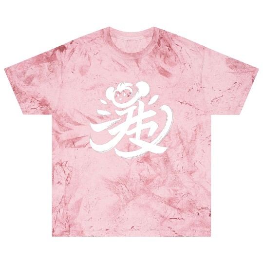 Monkey Chinese Zodiac Character Calligraphy Symbol Blast T Shirts