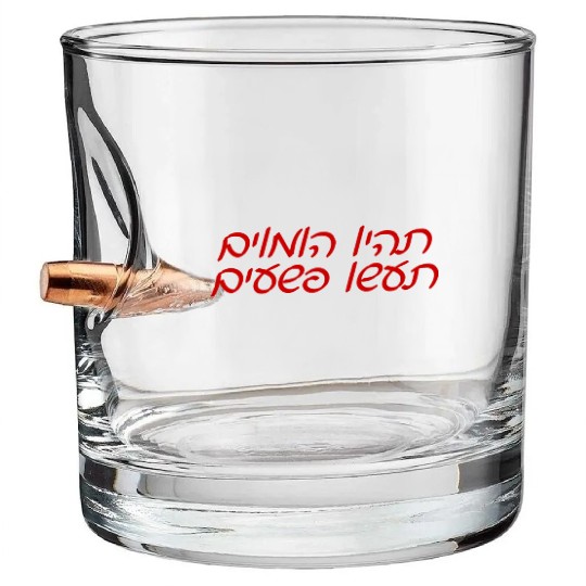 Be Gay Do Crimes Hebrew nature summer Bullet Whiskey Glasses
