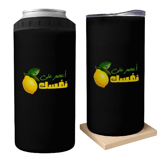 Egyptian Proverb.Squeeze a Lemon on Yourself Can Coolers