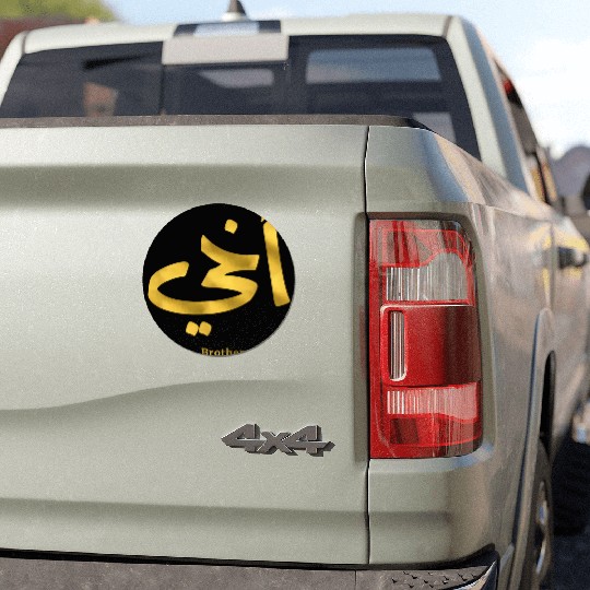 My brother in arabic typography, akhi, bro Car Magnets